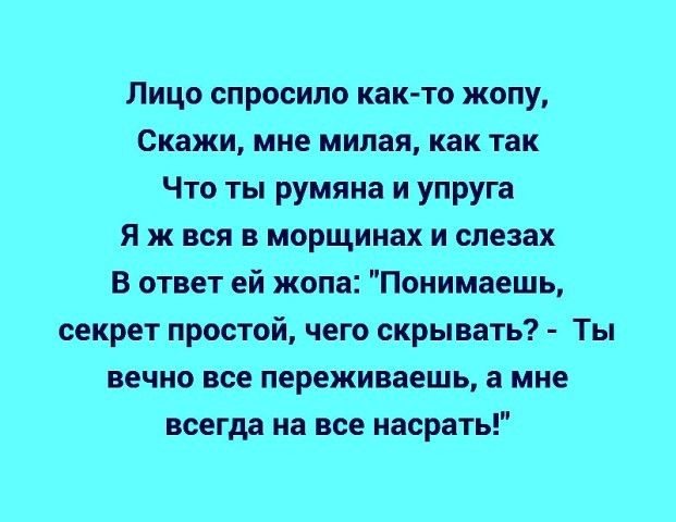 Попросил лицо. Лицо спросило как.