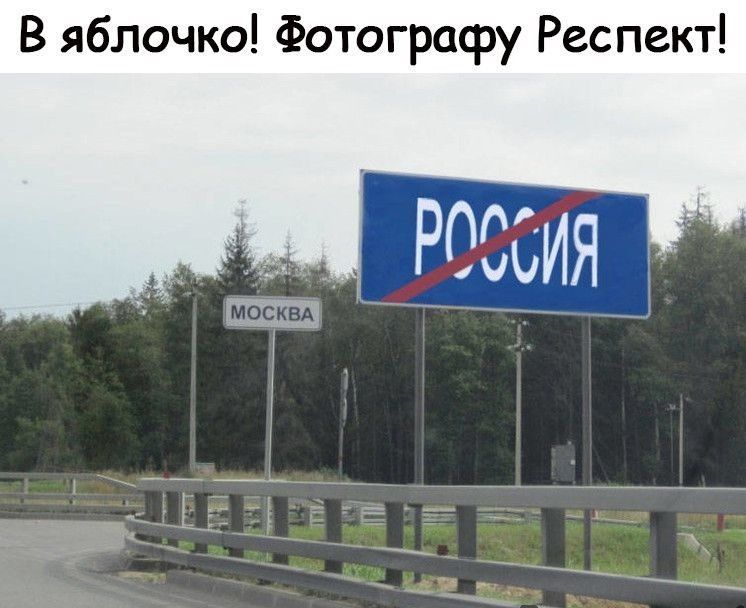 В яблочко Фотографу Респект