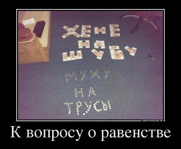 К вопросу о равенстве