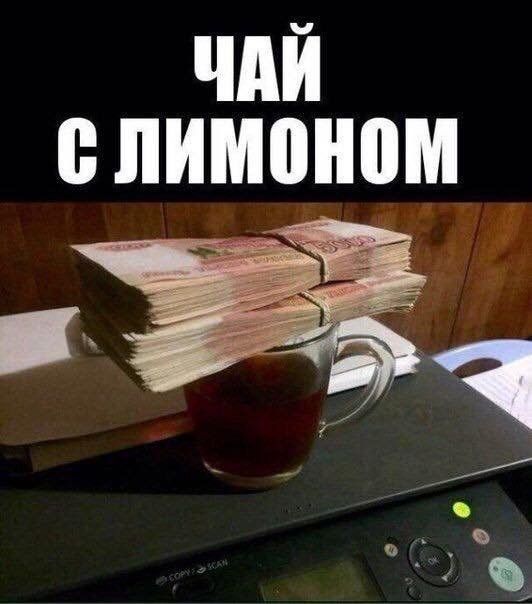 В лимоном