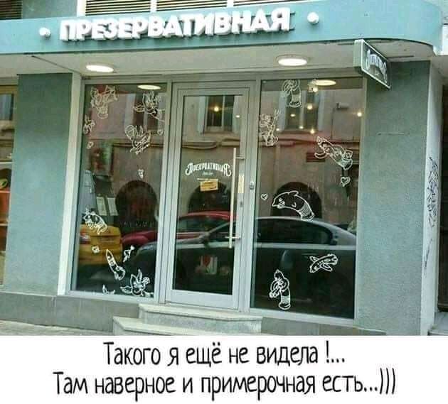 Такого я ЕЩЁ не видела Там наверное и примерочная есть
