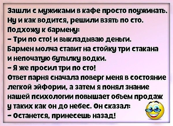 Анекдот заходит. Заходит мужик в кофейню. Анекдот поужинаем любовью. Заходит мужик в зоомагазин анекдот. Анекдот: заходит мужик в женский бар.