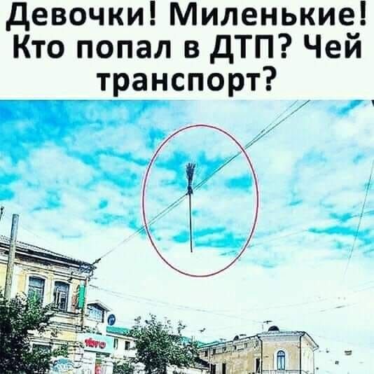 девочки Миленькие Кто попал в дТП Чей транспорт