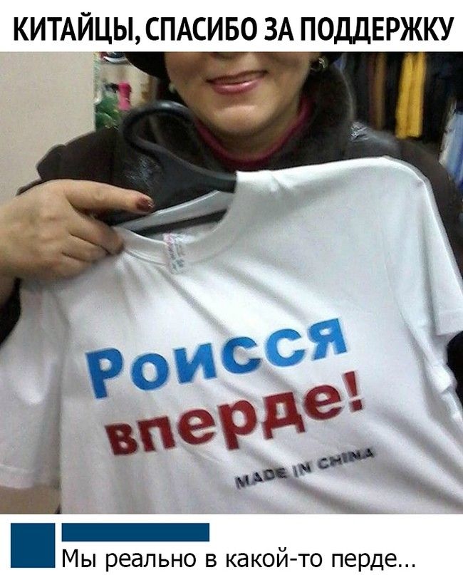 КИТАЙЦЫ СПАСИБО ЗА ПОДДЕРЖКУ 1 РОиссёч д апача Мы реально в какой то перде