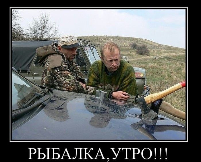 РЫБАЛКАУТРО