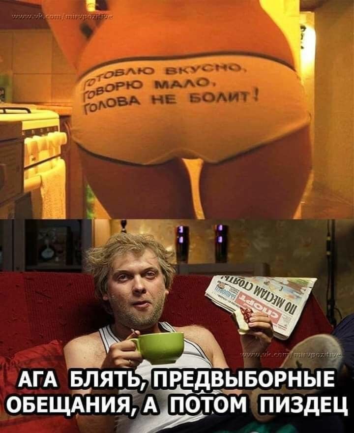 _ 70 т АГА БЛЯТЬПРЕДВЫБОРНЫЕ ОБЕЩАНИЯ АЕПОТОМ ПИЗДЕЦ
