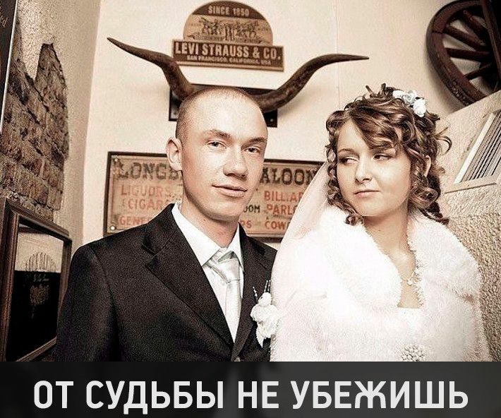 ОТ СУДЬБЫ НЕ УБЕЖИШЬ