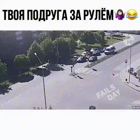 ТВОЯ ППЛРУГА ЗА РУЛЁМ