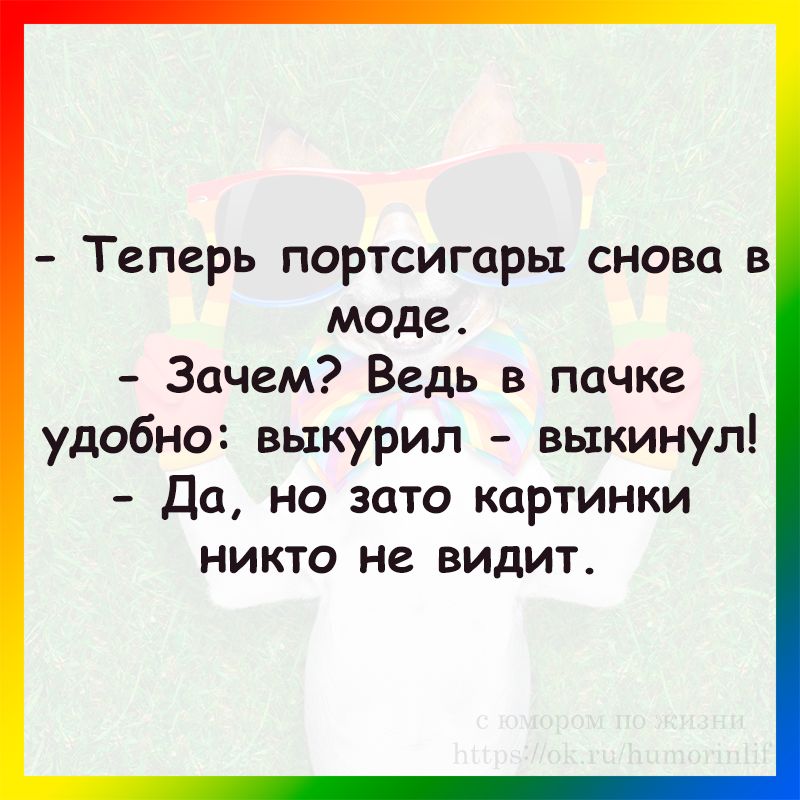 Теперь портсигары снова в моде Зачем Ведь в пачке удобно выкурил выкинул Да но зато картинки никто не видит