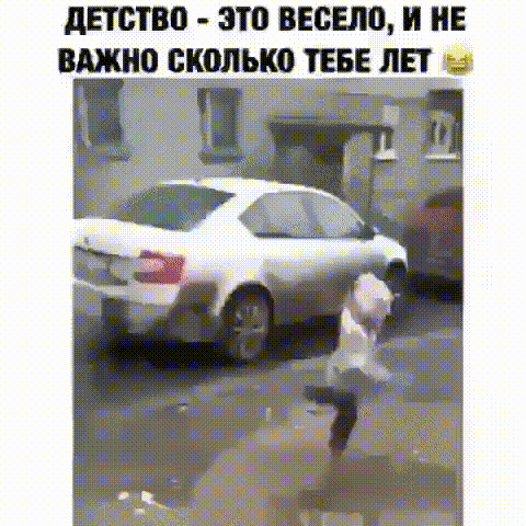 дЕТСТВО ЗП ввсыо И НЕ ВАЖНО ВКЁЛЫШ ТЕ_БЕ ЛП