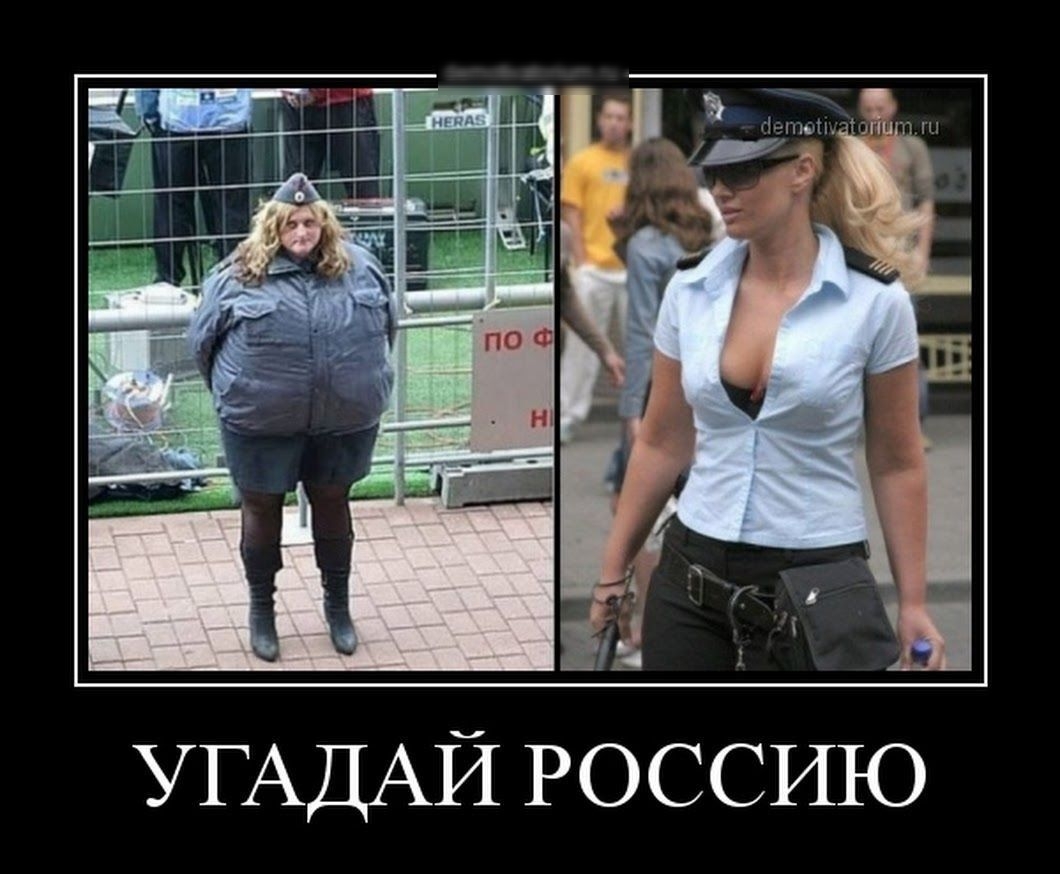 УГАДАЙ РОССИЮ