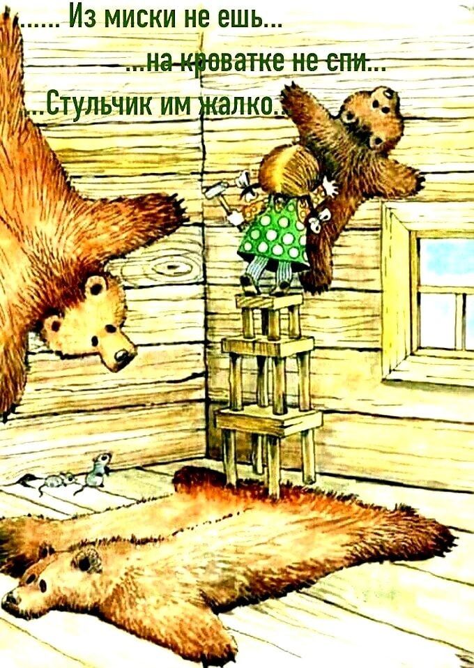 с Из миски не ешь