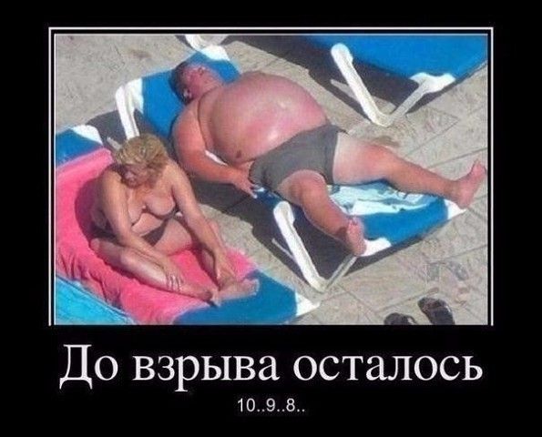 ДО ВЗРЫВЕ осталось 109_8_