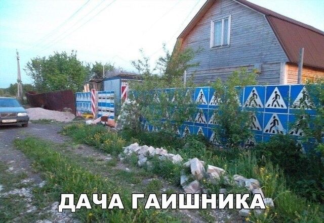 дАЧА ГАишникди