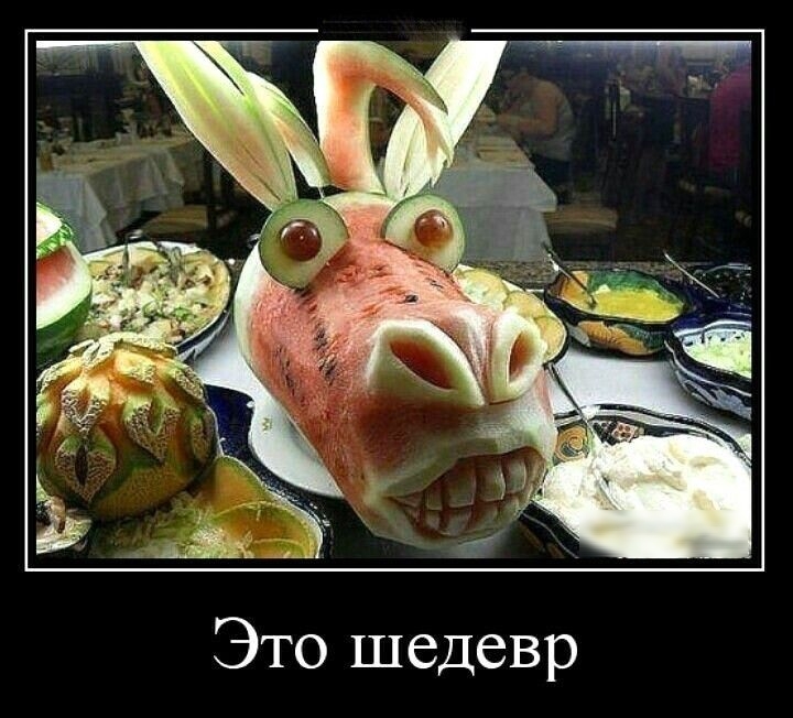 Это шедевр
