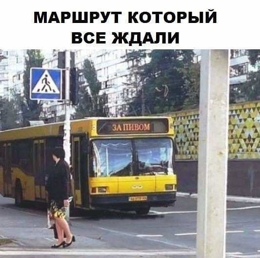 МАРШРУТ КОТОРЫЙ