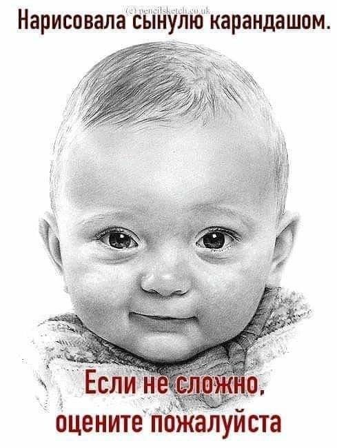 Нарисовалаг3 ЛЮкарандашом _ ЕсЛ бценитегіёжалуйста