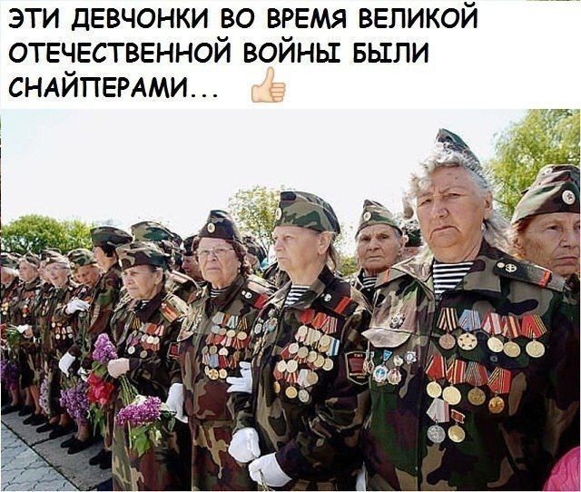 эти дЕвчонки во ВРЕМЯ ВЕЛИКОЙ ОТЕЧЕСТВЕННОЙ войны Были СНАЙПЕРАМИ _