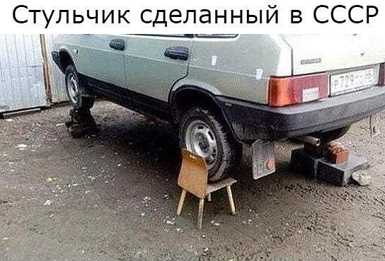 Стульчик сделанный в СССР _ _