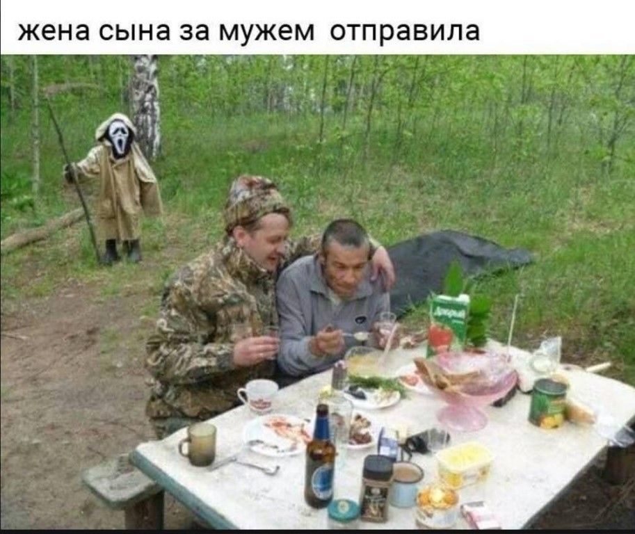жена СЫНЭ за мужем ОТПРЗВИЛ