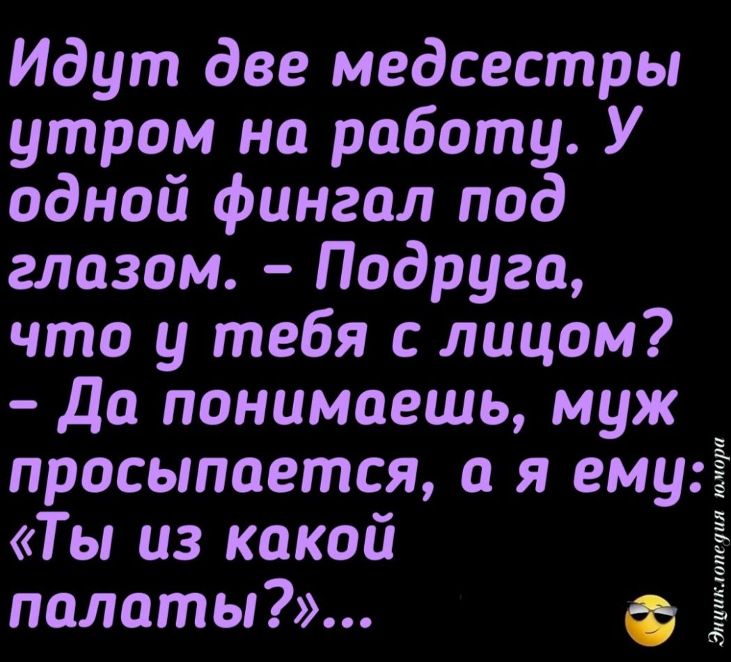 Чего у тебя фингал под глазом понимаешь на остановке автобуса увидел девушку у которой платье