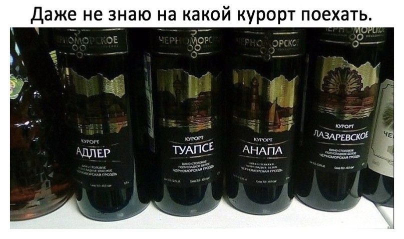Даже не знаю на какой курорт поехать
