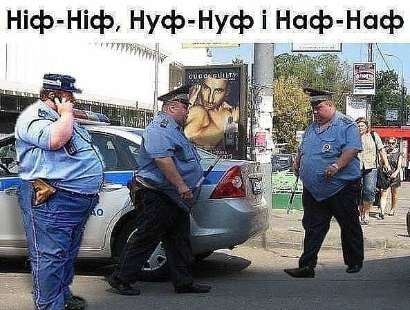 Ніф Ніф Нуф Нуфі Наф Нпф