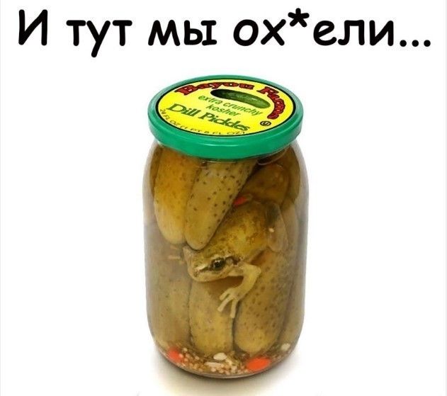 И тут мы охели