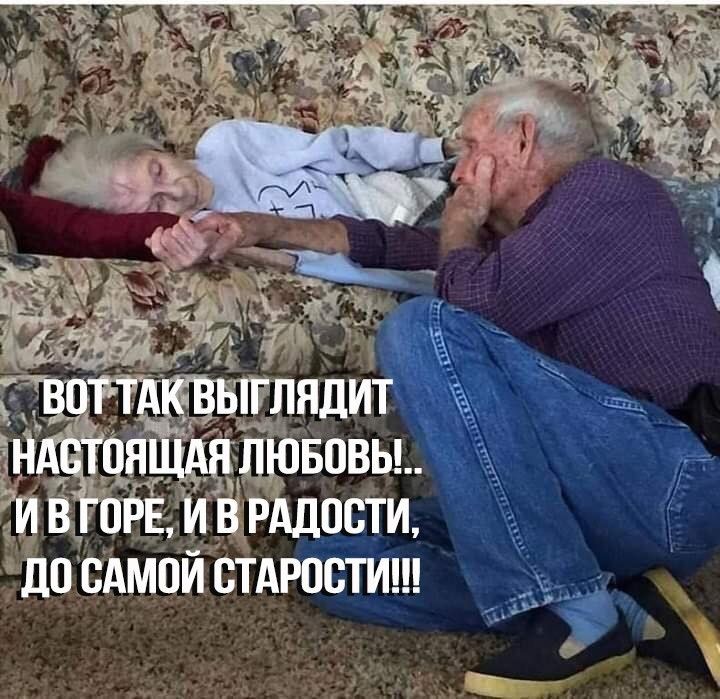 до САМОЙ СТАРОСТЙ