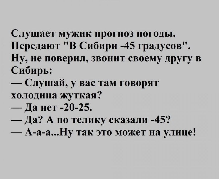 Старик предупредил что если погода не улучшится