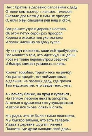 На с братом дергвиш птпрапипи ц д отняли компьютер ппіишеп тво каши два миша нам ие приему о или 5 вы слышали ред и и так Вот рации угри в деревне инстанц ое и ух орск ра прцирнп карпа в ппдукв м и за жасмина по Диму гулял ну гг не впнь хопи прибужлдег Вкі мыши ти чуо иш чудиый дены на перламугрта кмркап и быстро летает упаішпь п кри воробьи топить речку к рана придет пойман сама А дальше ив нашу 