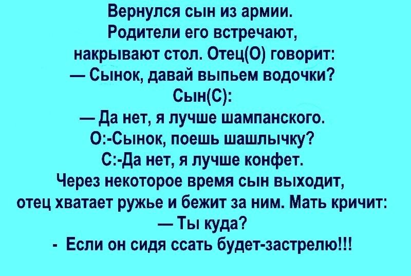 Мая верните сыновей текст