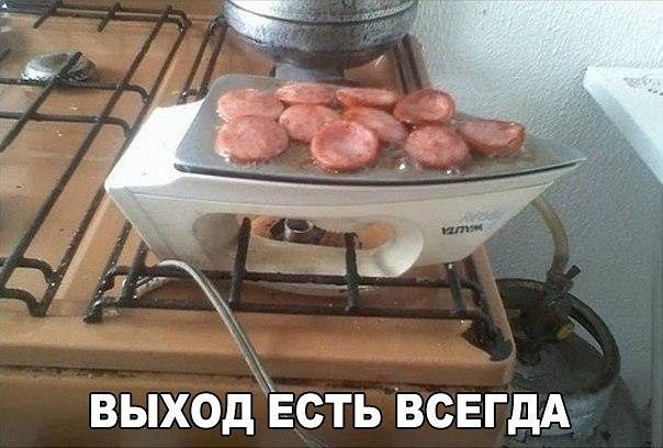 выходЕсть ВСЕГДА