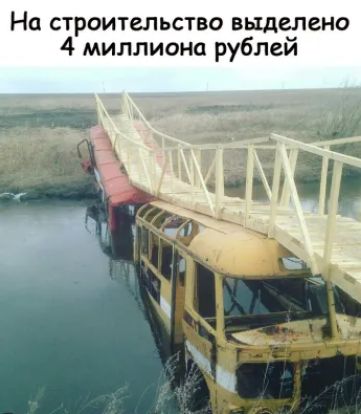 На строительство выделено 4 миллиона рублей