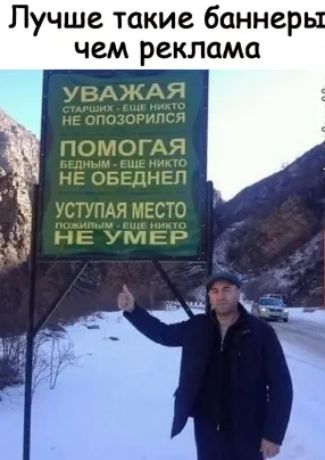 Лучше такие баннер чем реклама