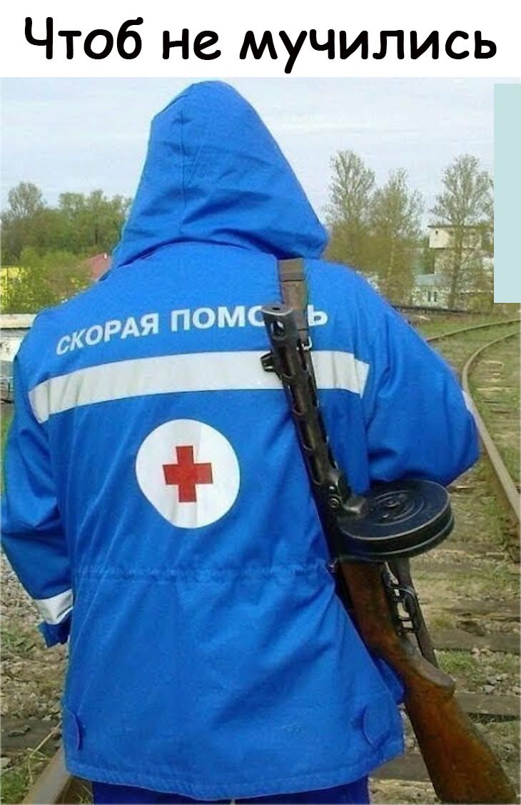 Чтоб не мучились Ь от пОМС ь о о