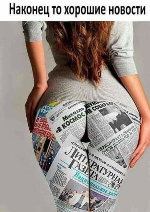 наконец то хорошие НОВОСТИ г Ж