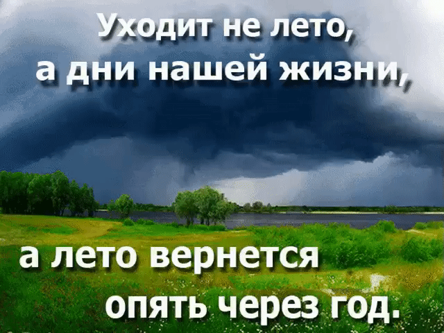 опять через б