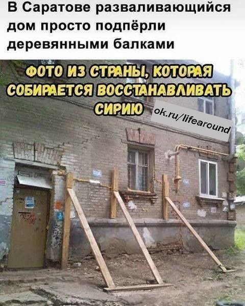 В Саратове разваливающийся дом просто подпёрли деревянными балками ТГП ЗП