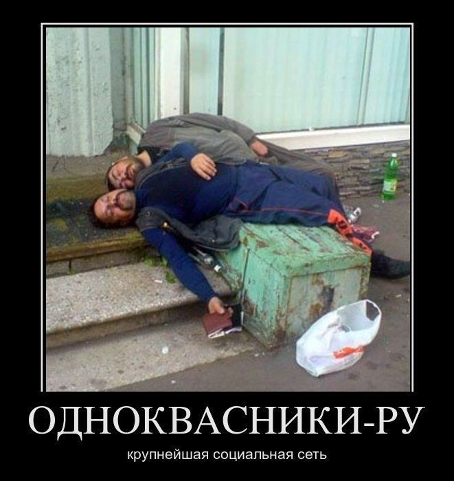 ОДНОКВАСНИКИ РУ крупнейшая социальная сеть