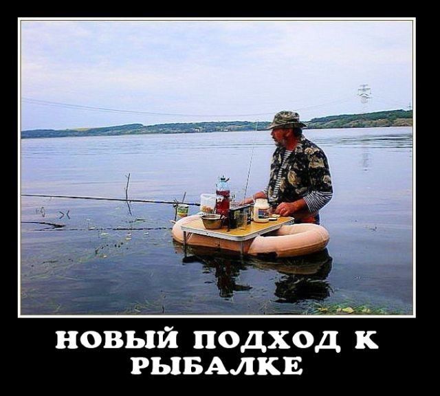 новыи подход к РЫБАЛКЕ