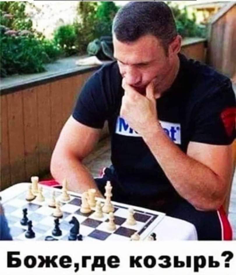 Божегде козырь