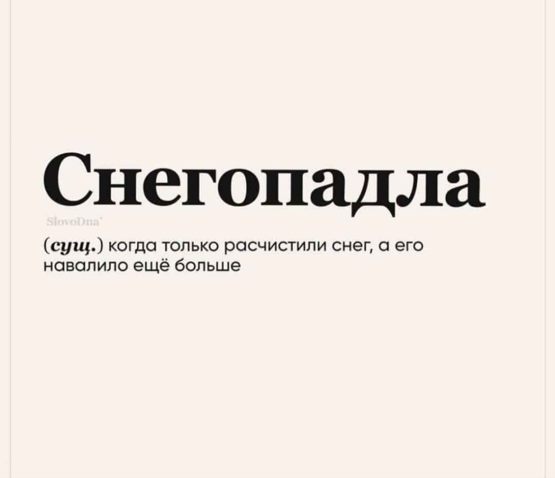 Снегопадла сущ когда тпьхс расчисгипи снег с его иснспипо еще больше