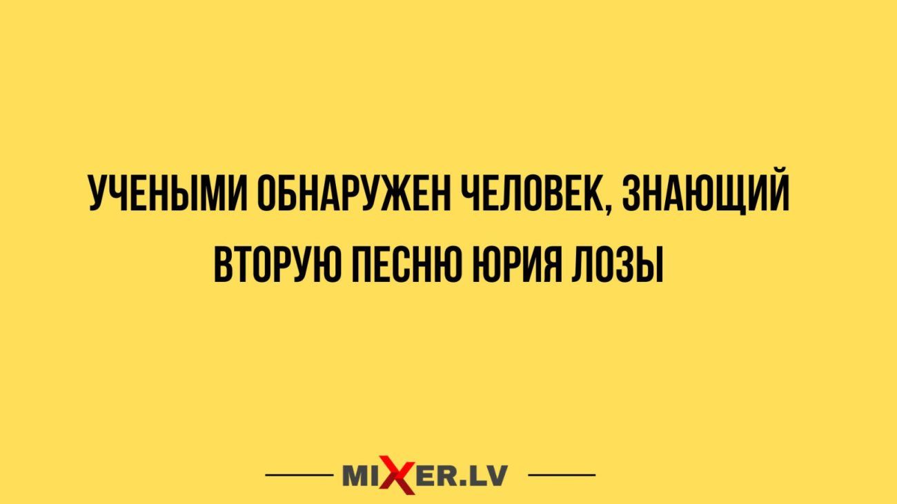 УЧЕНЫМИ ОБНАРУЖЕН ЧЕЛОВЕК ЗНАЮЩИЙ ВТПРУН ПЕСНЮ ЮРИЯ ППЗЫ МЕпш