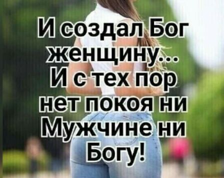 лБог женЩцнуд