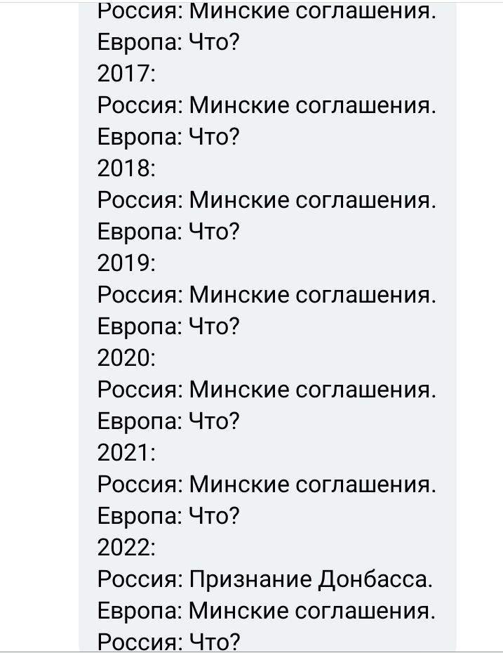 Россия Европа 2017 Россия Европа 2018 Россия Европа 2019 Россия Европа 2020 Россия Европа 2021 Россия Европа 2022 Россия Европа Россия Минские соглашения Что Минские соглашения Что Минские соглашения Что Минские соглашения Что Минские соглашения Что Минские соглашения Что Признание Донбасса Минские соглашения Что