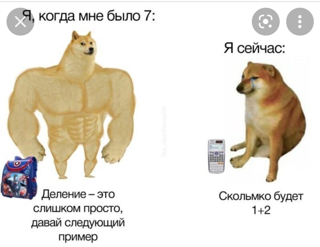 6 когда мне было 7 д Я сейчас деление это Скольмко будет слишком просто 12 давай следующий пример