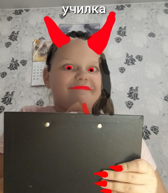училка а
