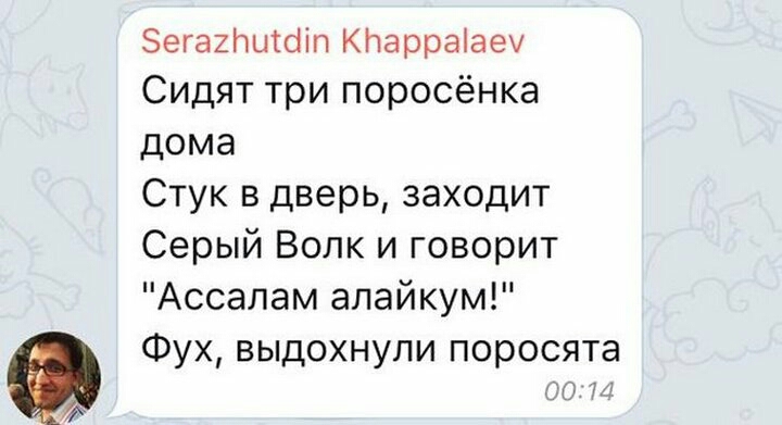 Зегагпшоіп Крарраіаеу Сидят три поросёнка дома Стук в дверь заходит Серый Волк и говорит Ассалам алайкум Фух выдохнупи поросята