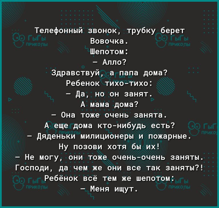 Песня звонок возьми трубку. Звонок папе. Картинка звонка папе. Картинка звонок от мамы и папы. Фото на звонок папы.